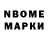 Марки NBOMe 1500мкг Bpoge_Ha_I7puxoge