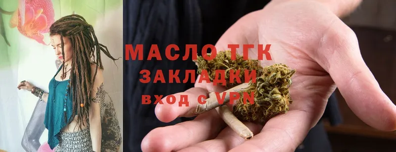 закладка  Николаевск-на-Амуре  ТГК Wax 